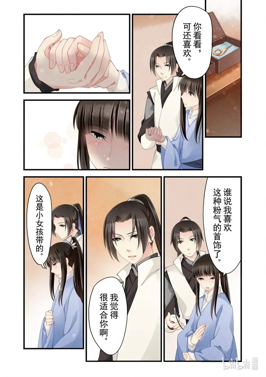 32 预兆 第24页