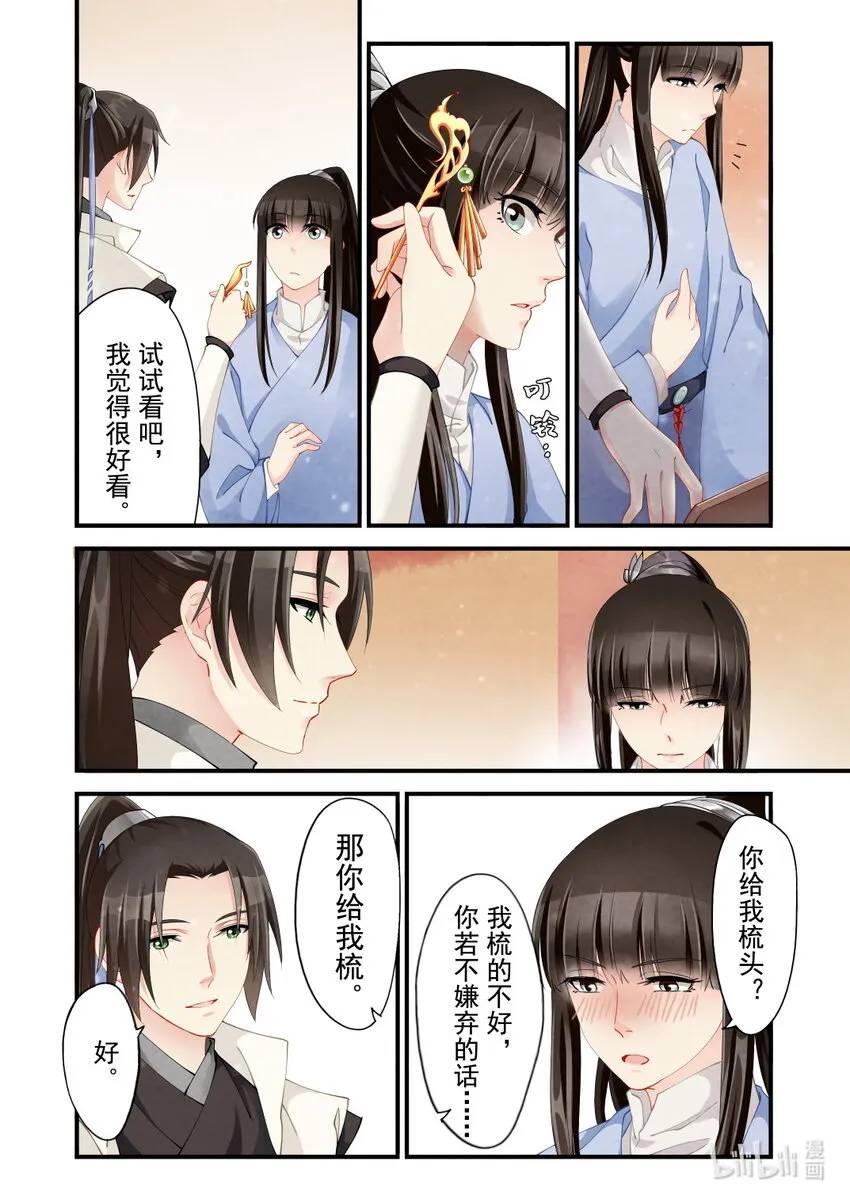 32 预兆 第25页