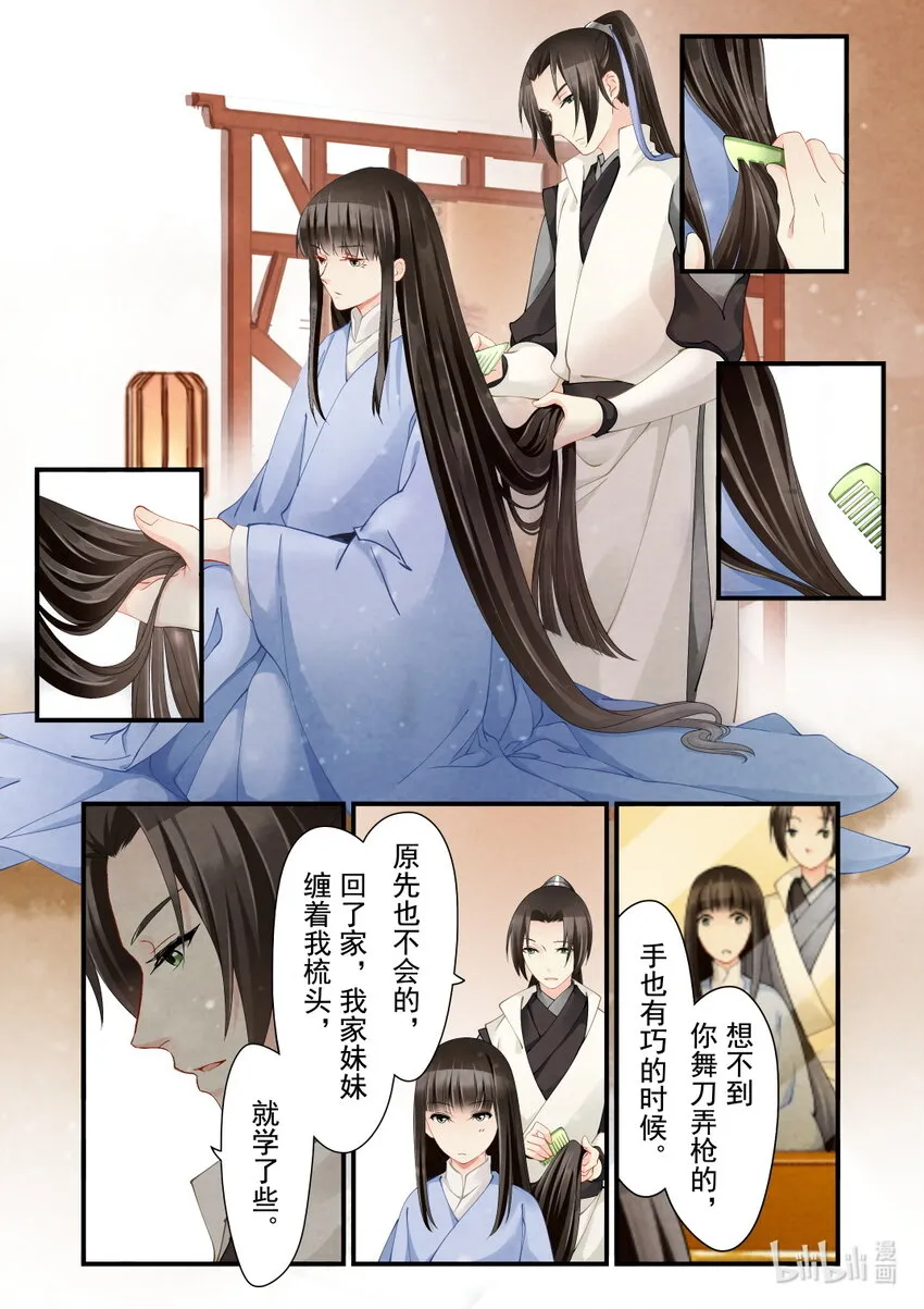 32 预兆 第26页