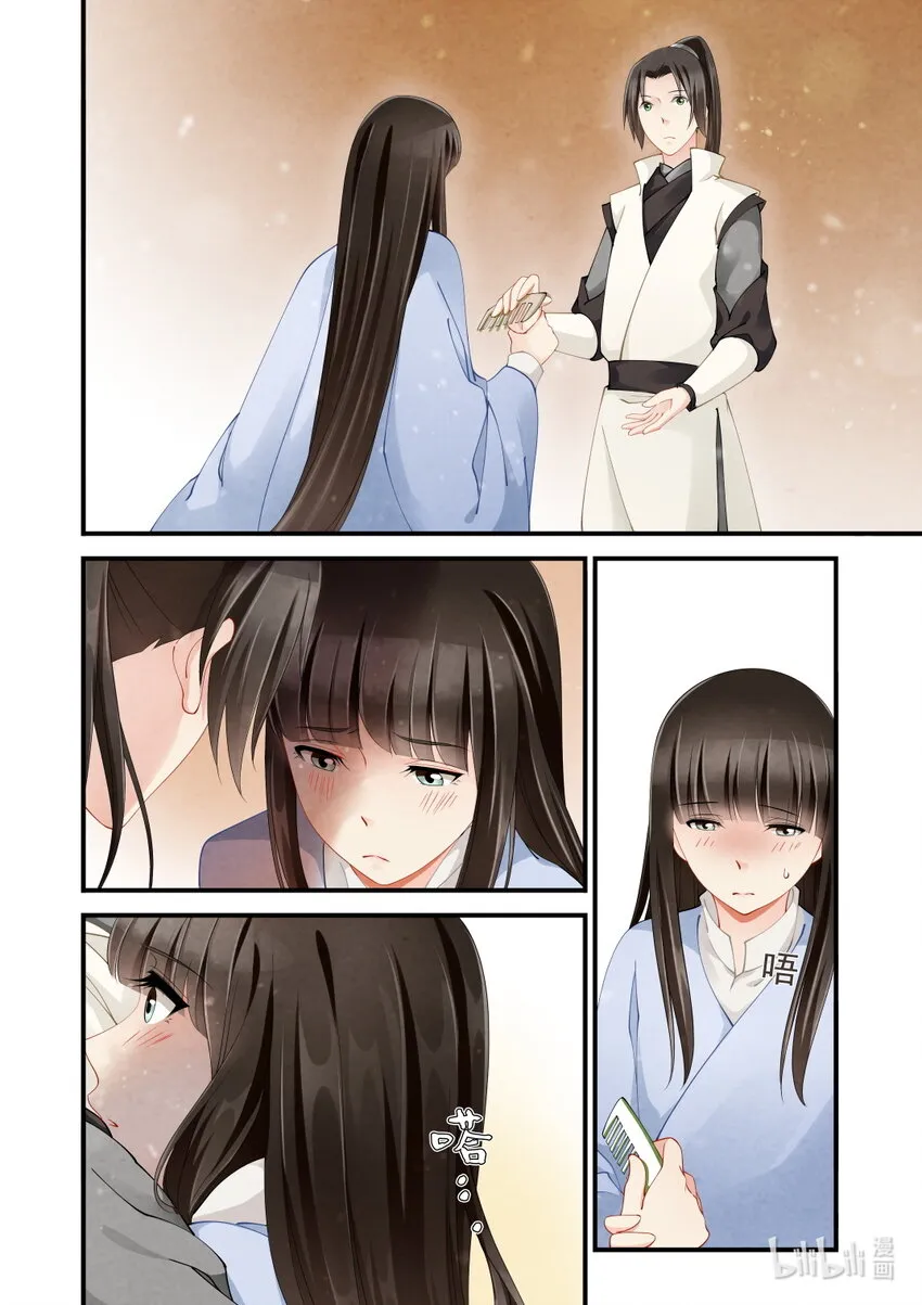 32 预兆 第30页