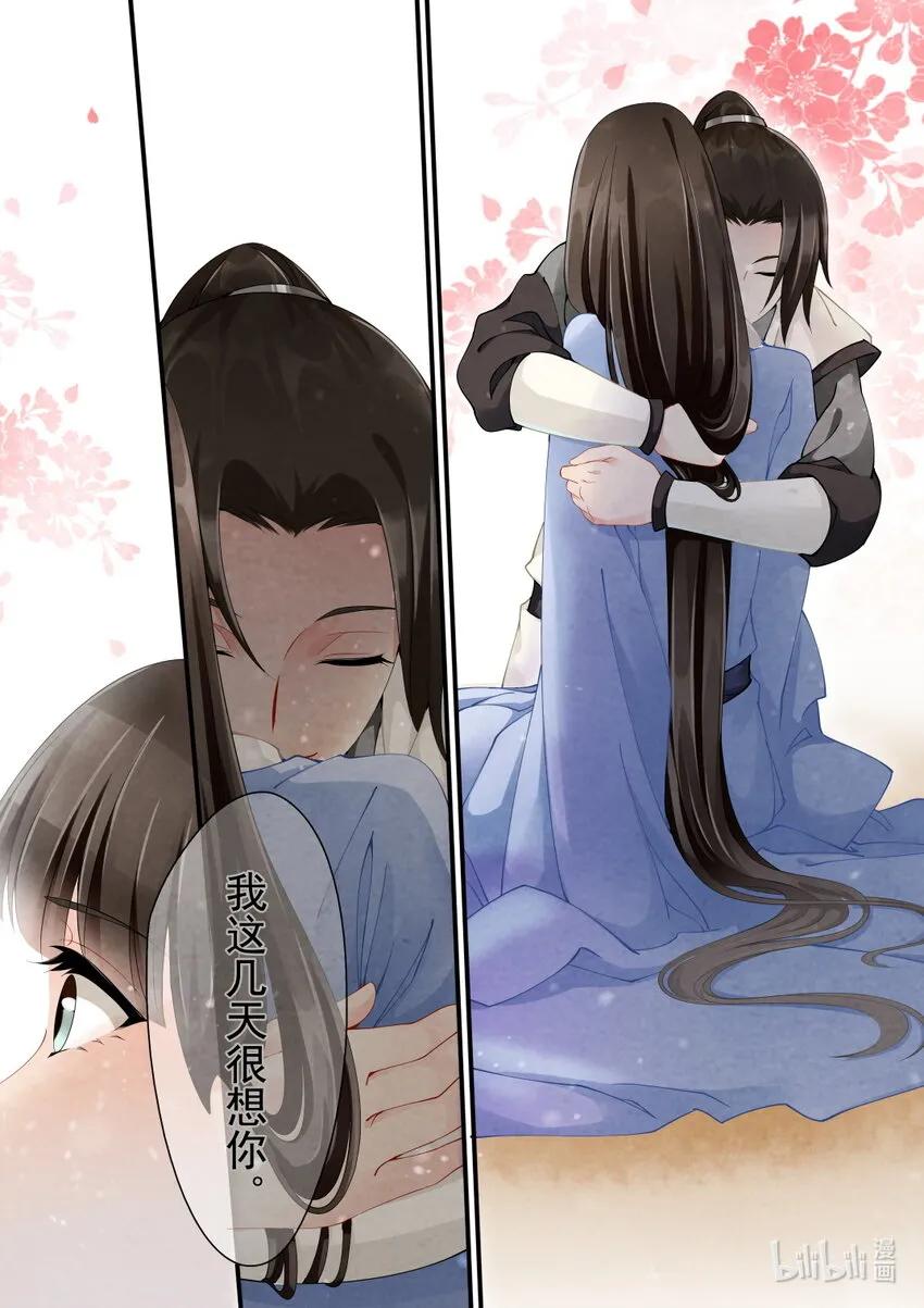 32 预兆 第31页