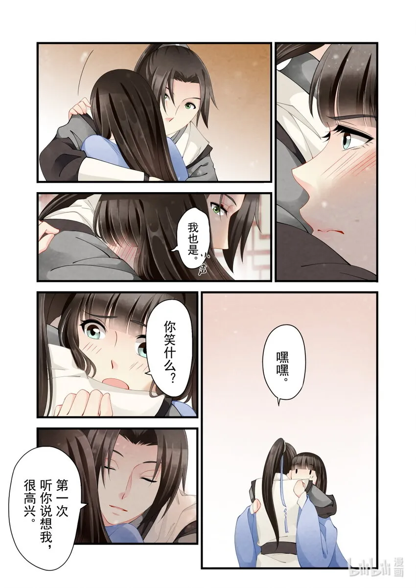 32 预兆 第32页