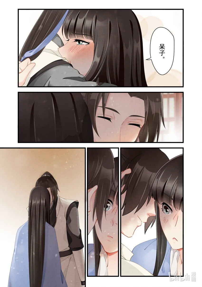 32 预兆 第33页