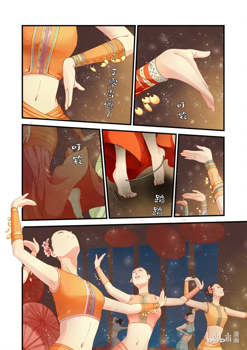 33 宣战 第2页
