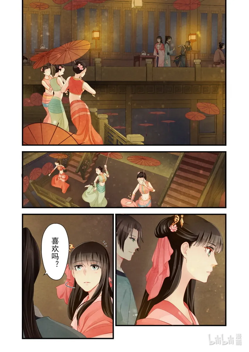 33 宣战 第4页