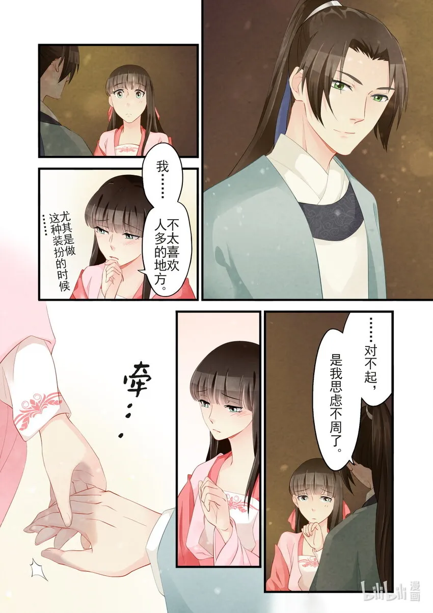 33 宣战 第5页