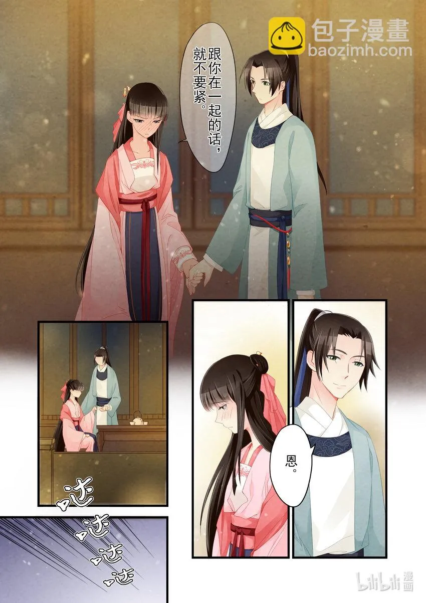 33 宣战 第6页