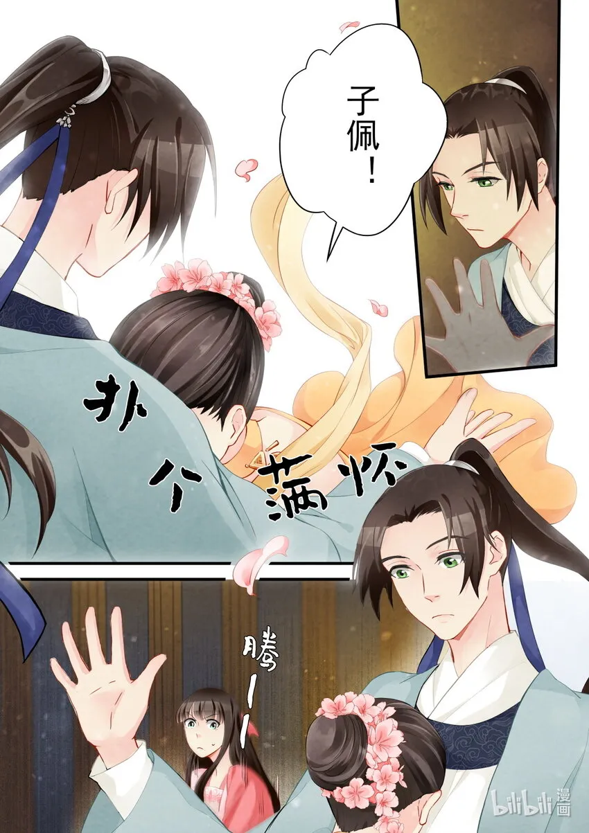 33 宣战 第7页