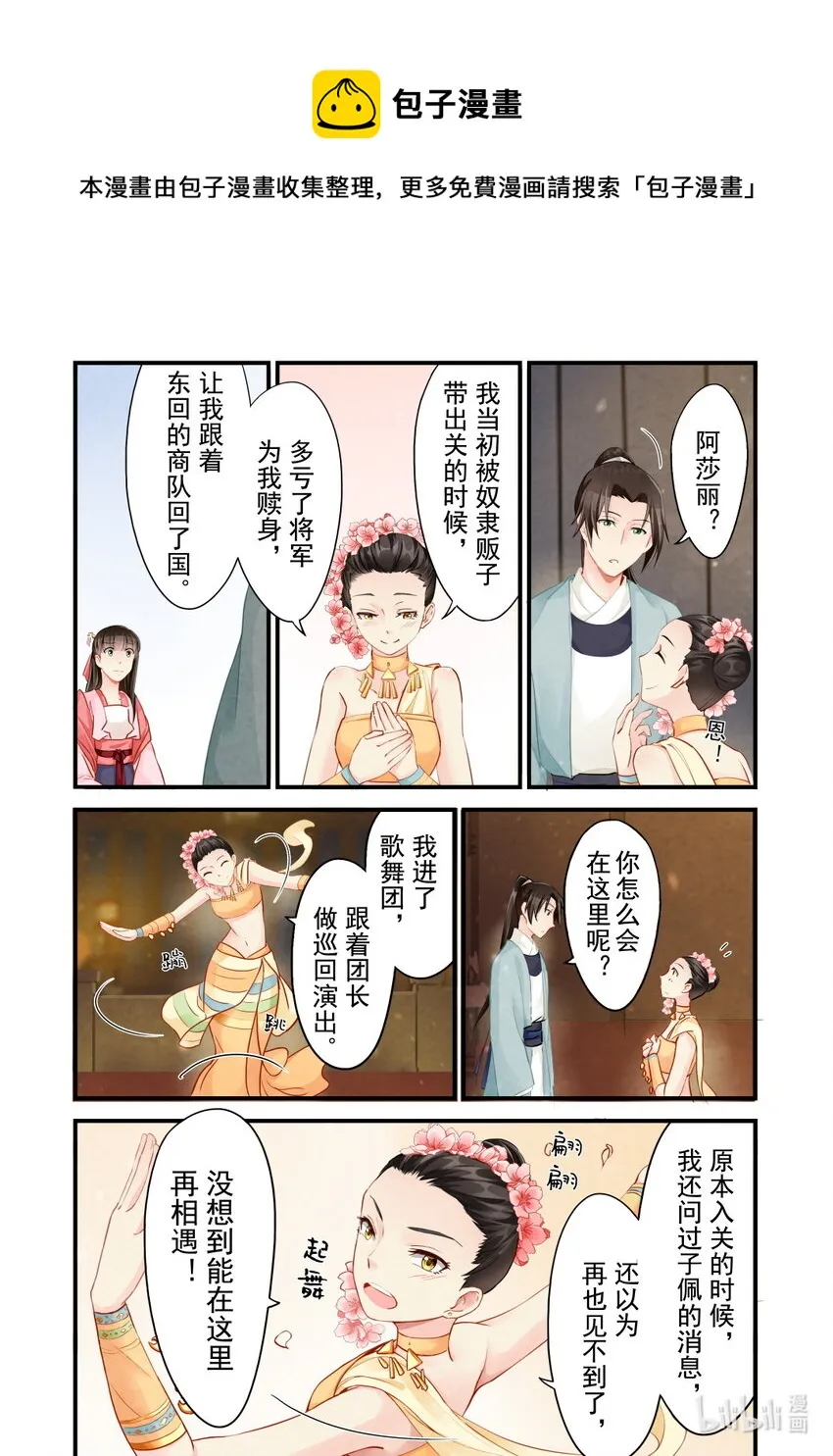 33 宣战 第9页