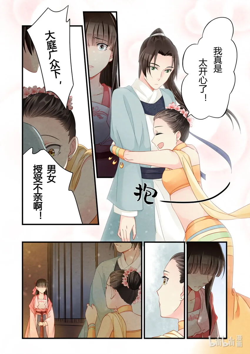 33 宣战 第10页