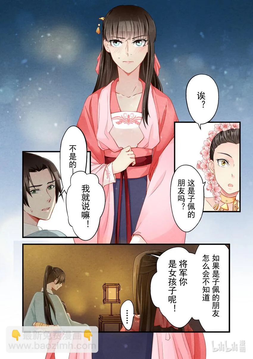 33 宣战 第11页