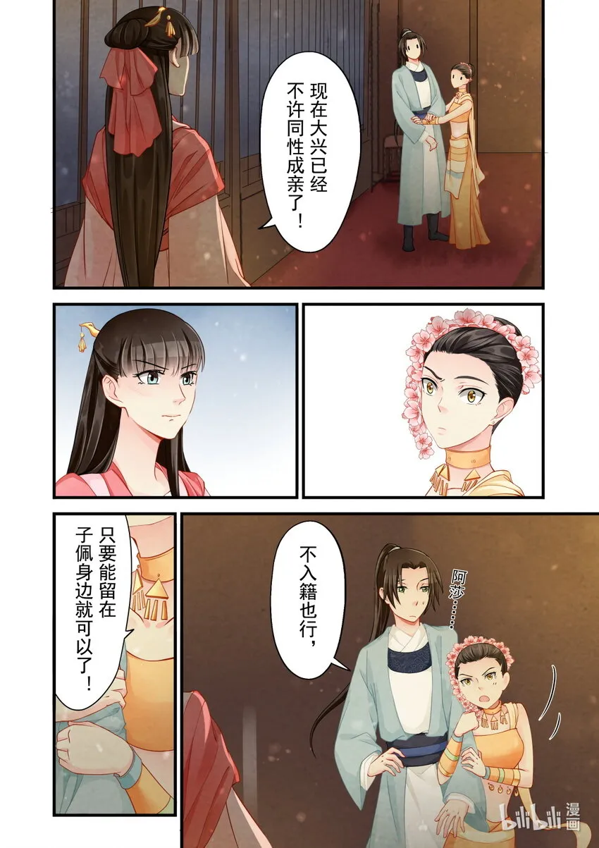 33 宣战 第13页