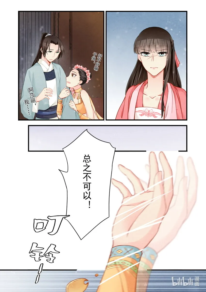 33 宣战 第14页