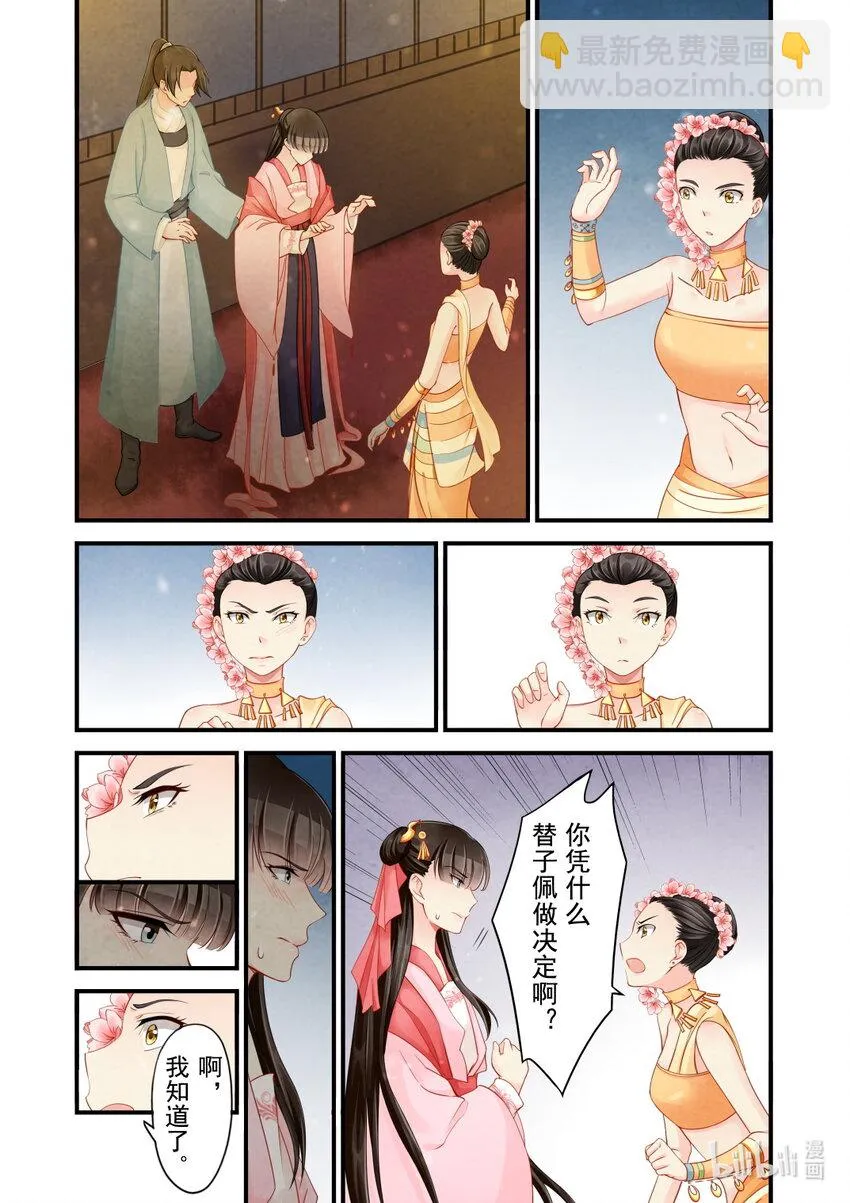 33 宣战 第15页