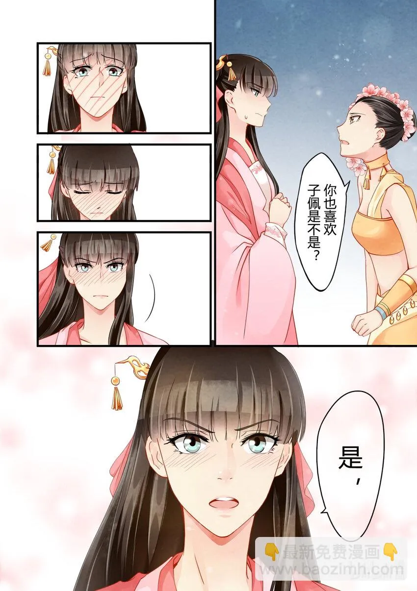 33 宣战 第16页