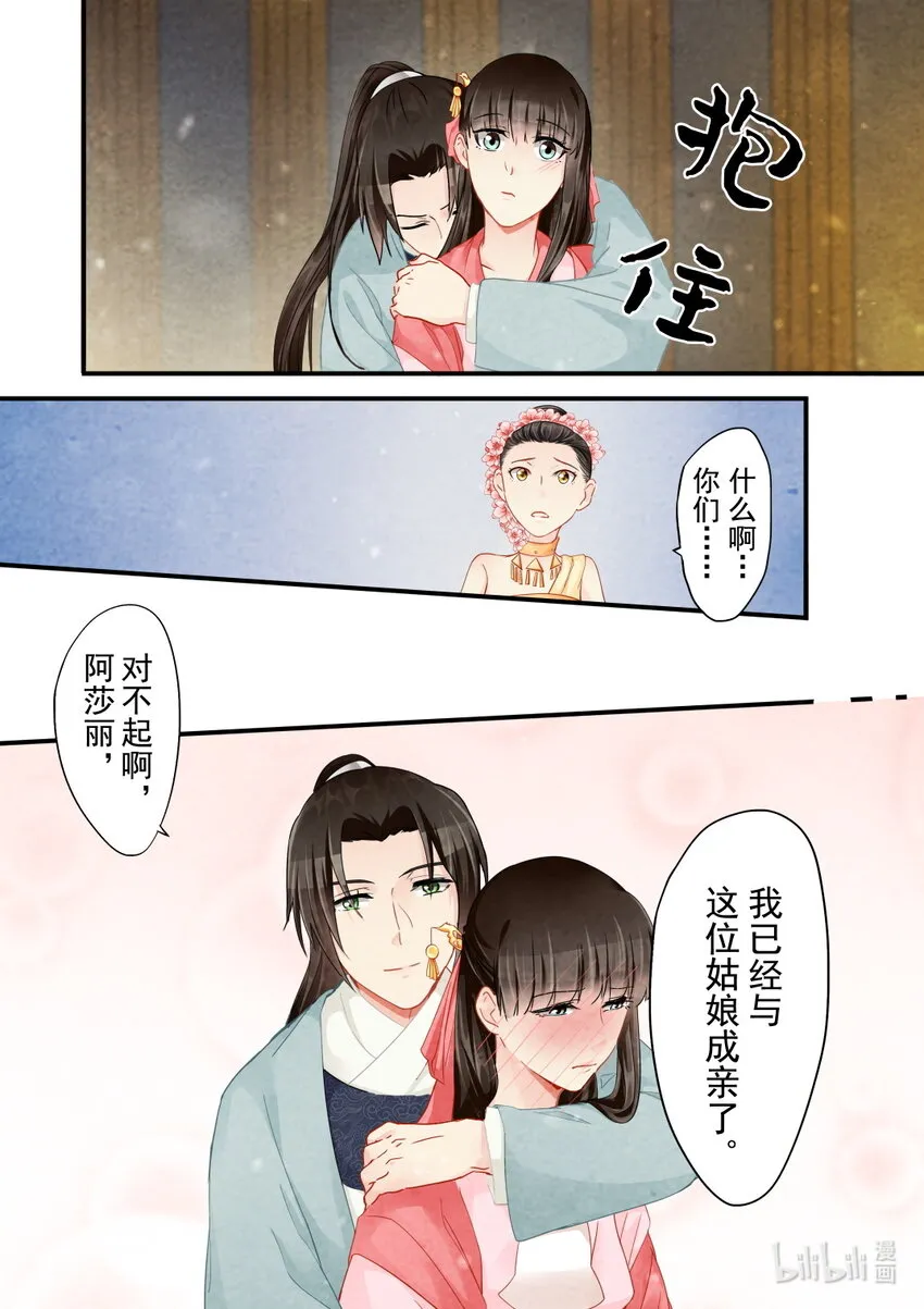 33 宣战 第18页