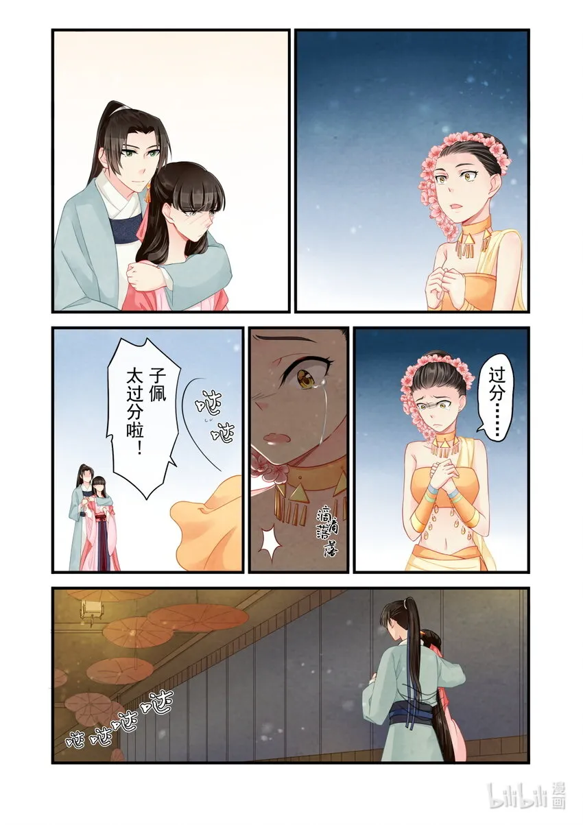 33 宣战 第19页