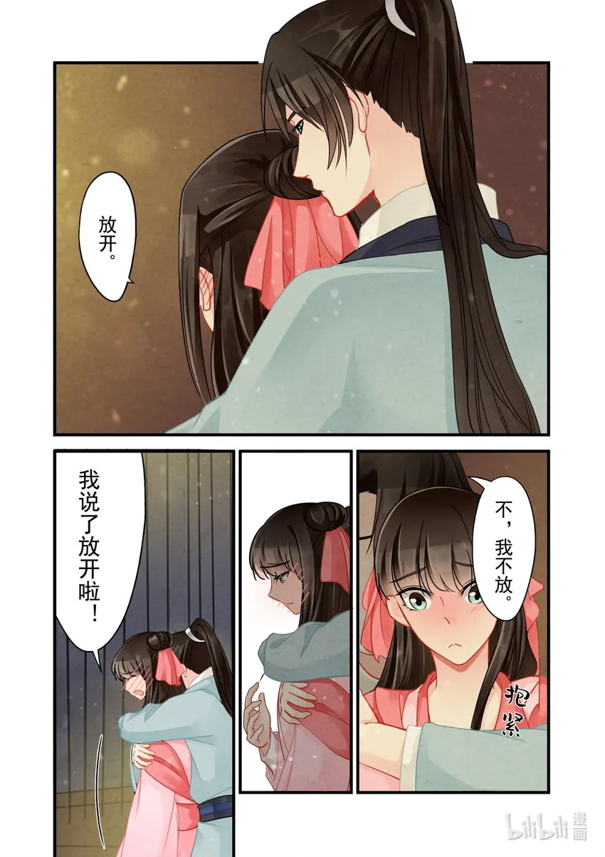 33 宣战 第20页