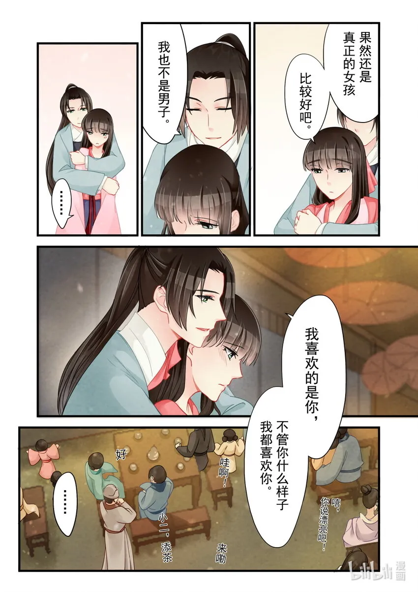 33 宣战 第22页
