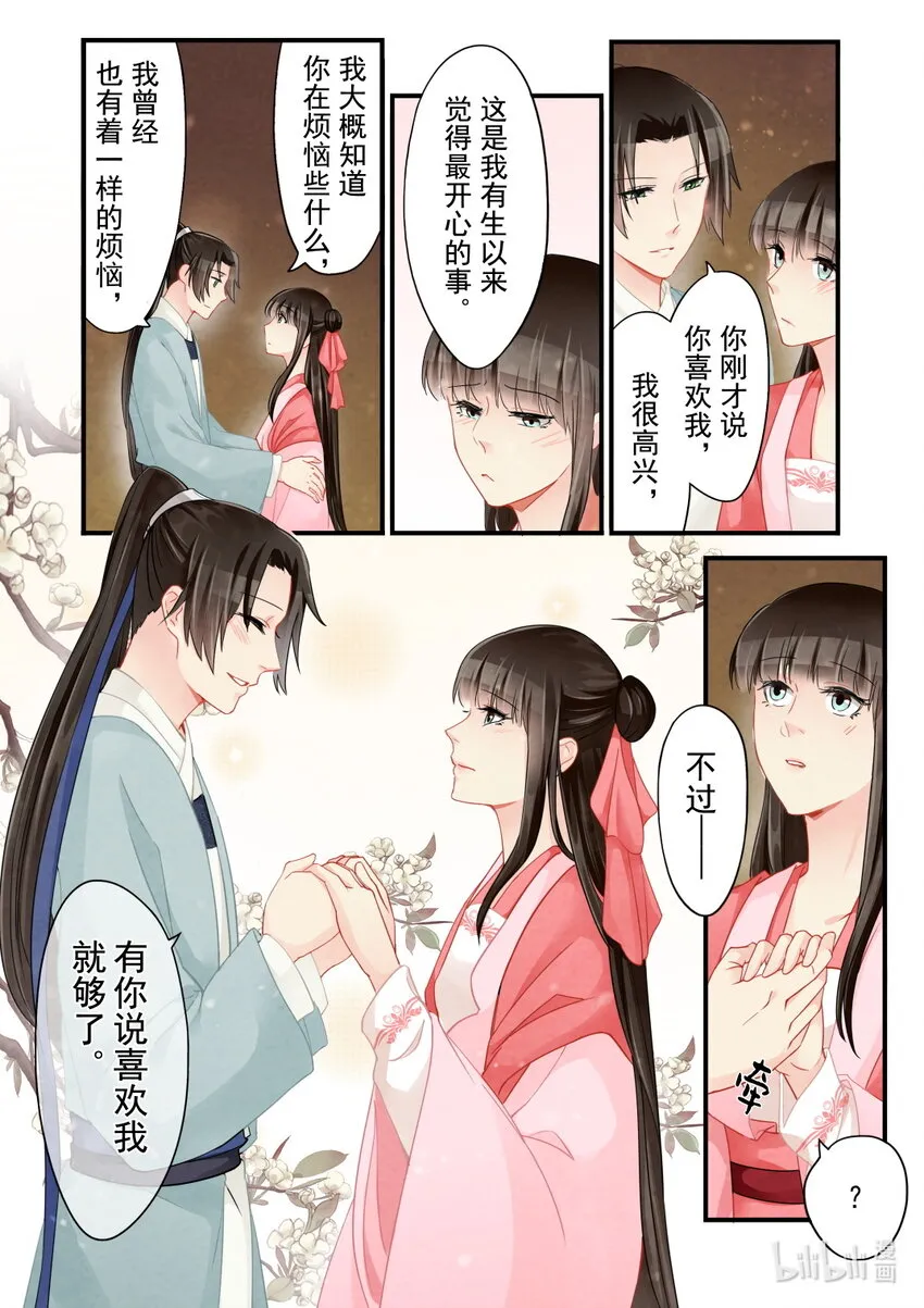 33 宣战 第23页