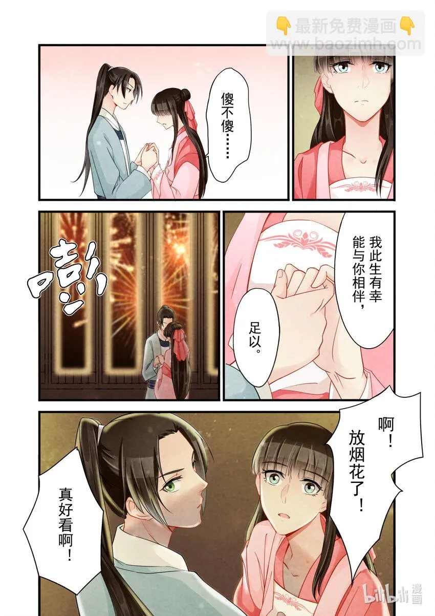 33 宣战 第24页