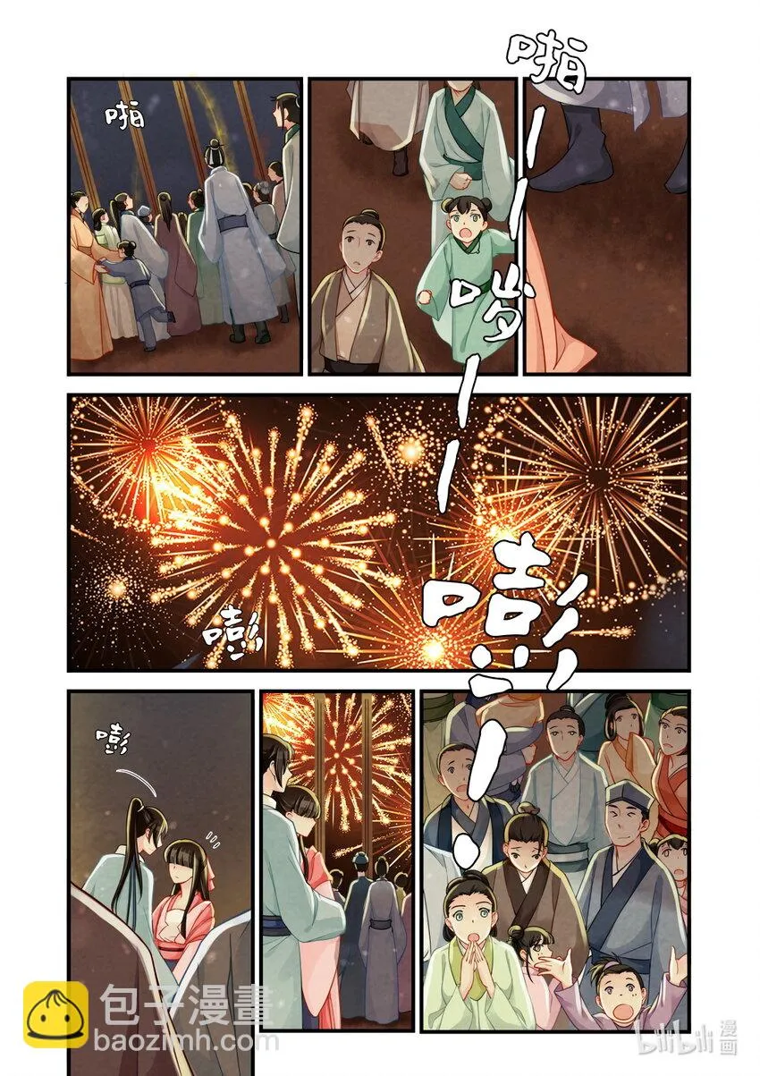 33 宣战 第25页