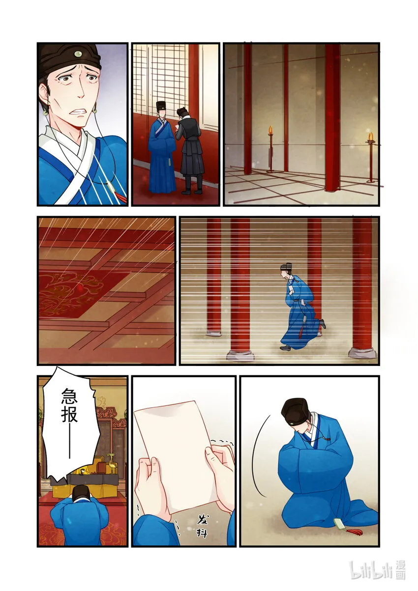 33 宣战 第29页