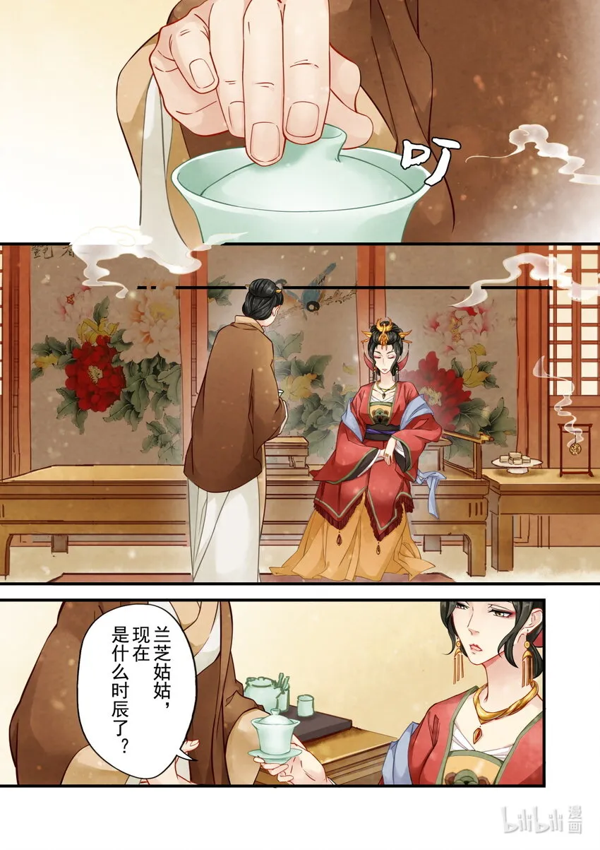 34 皇后 第3页