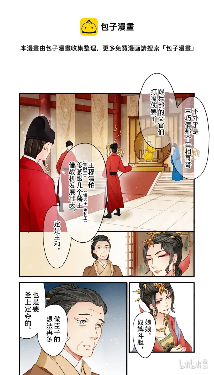 34 皇后 第5页