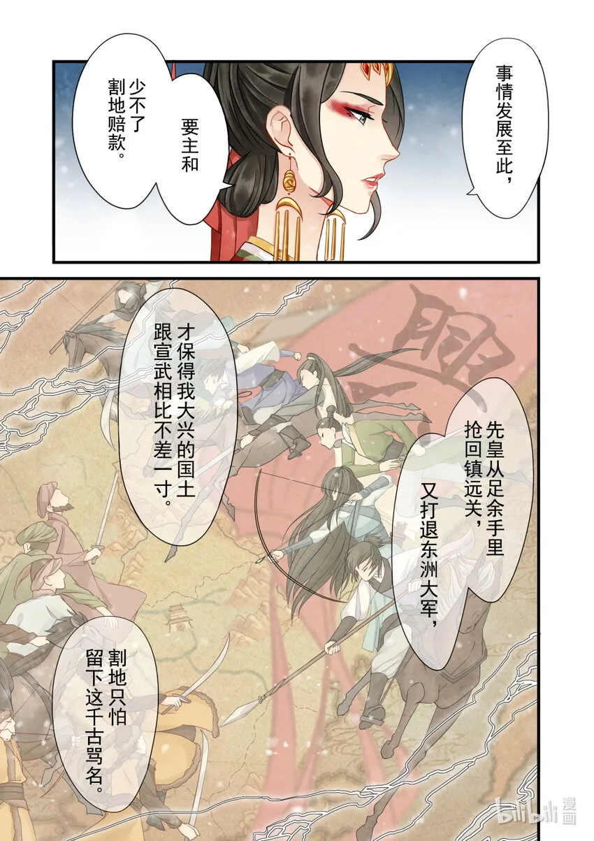 34 皇后 第7页