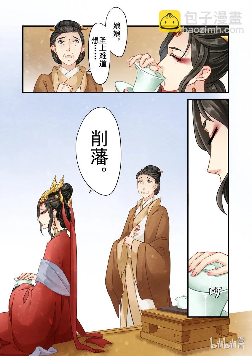 34 皇后 第9页