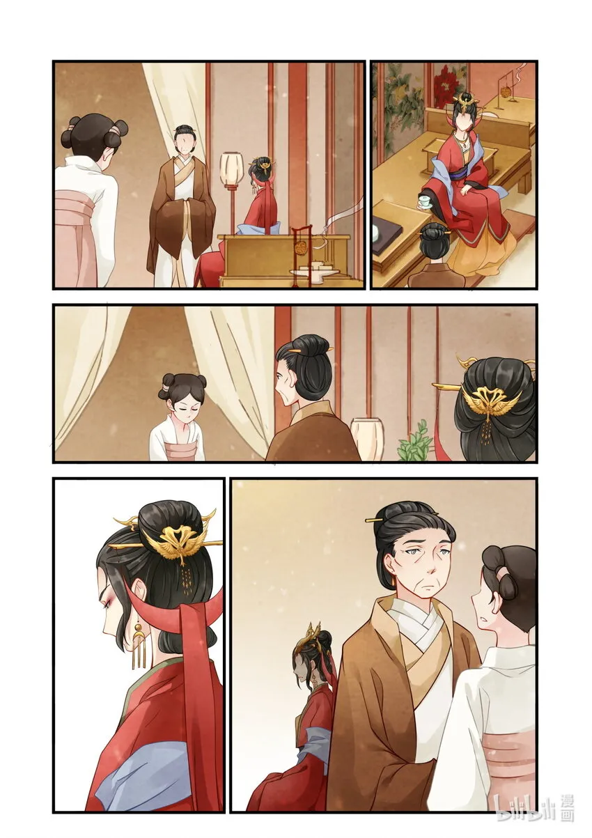 34 皇后 第11页
