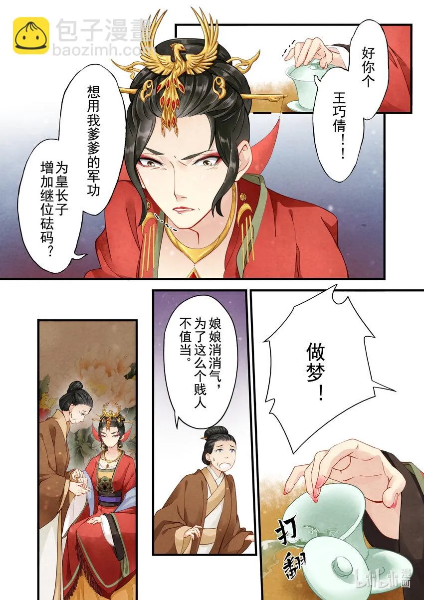 34 皇后 第13页