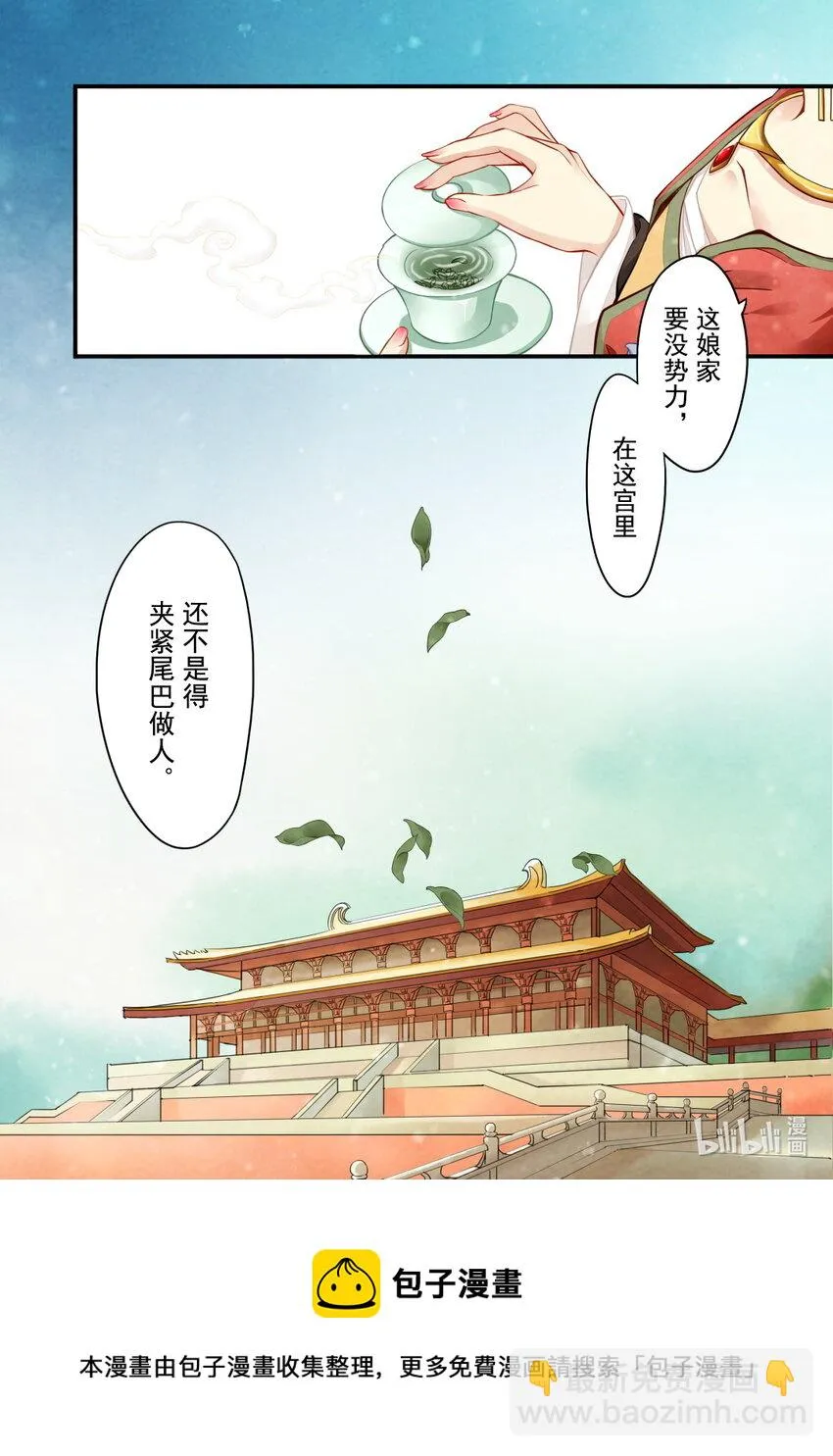 34 皇后 第20页
