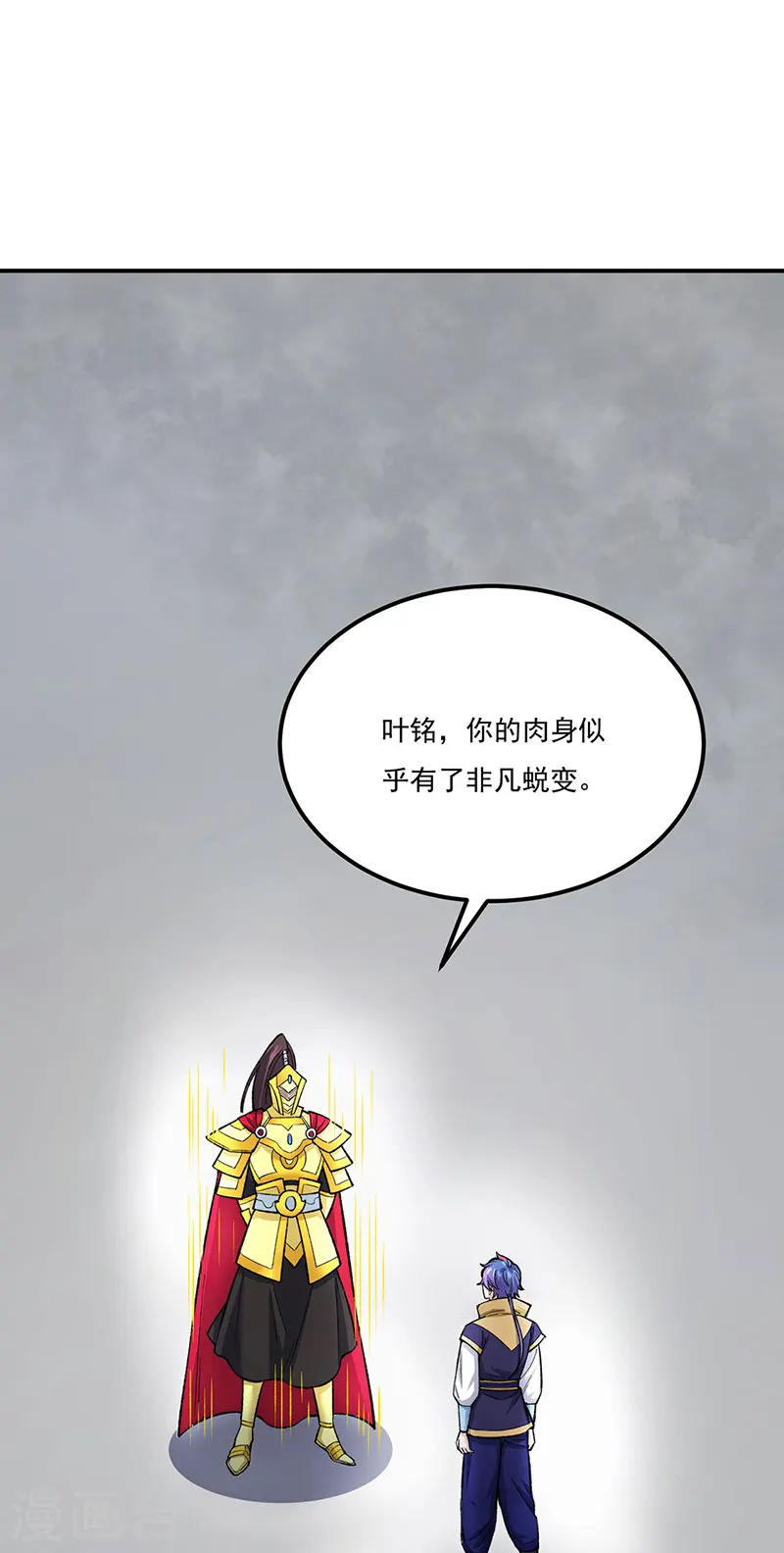 第554话 败家娘们 第1页