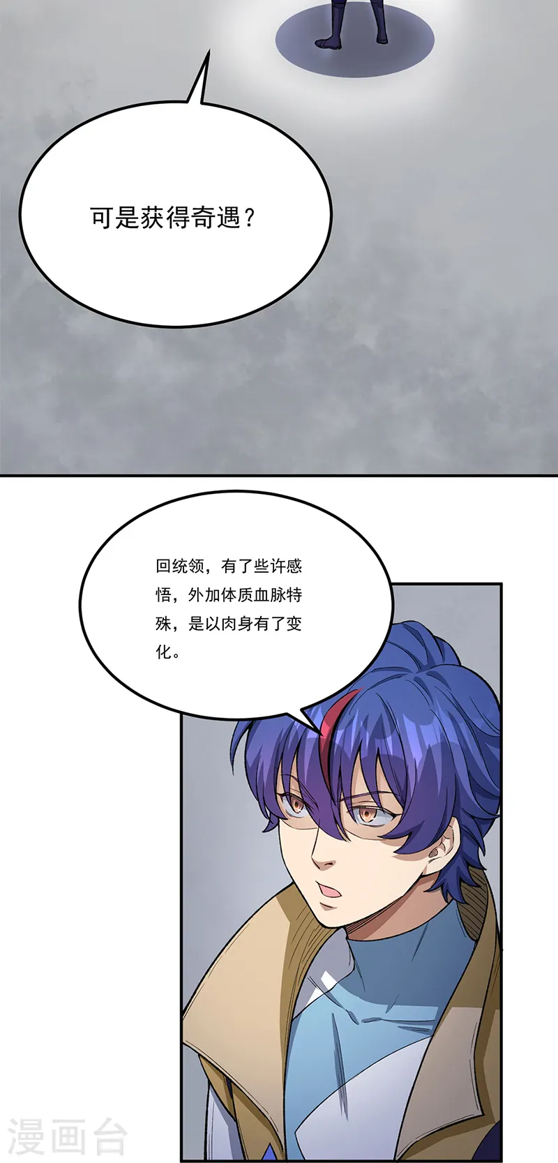 第554话 败家娘们 第2页