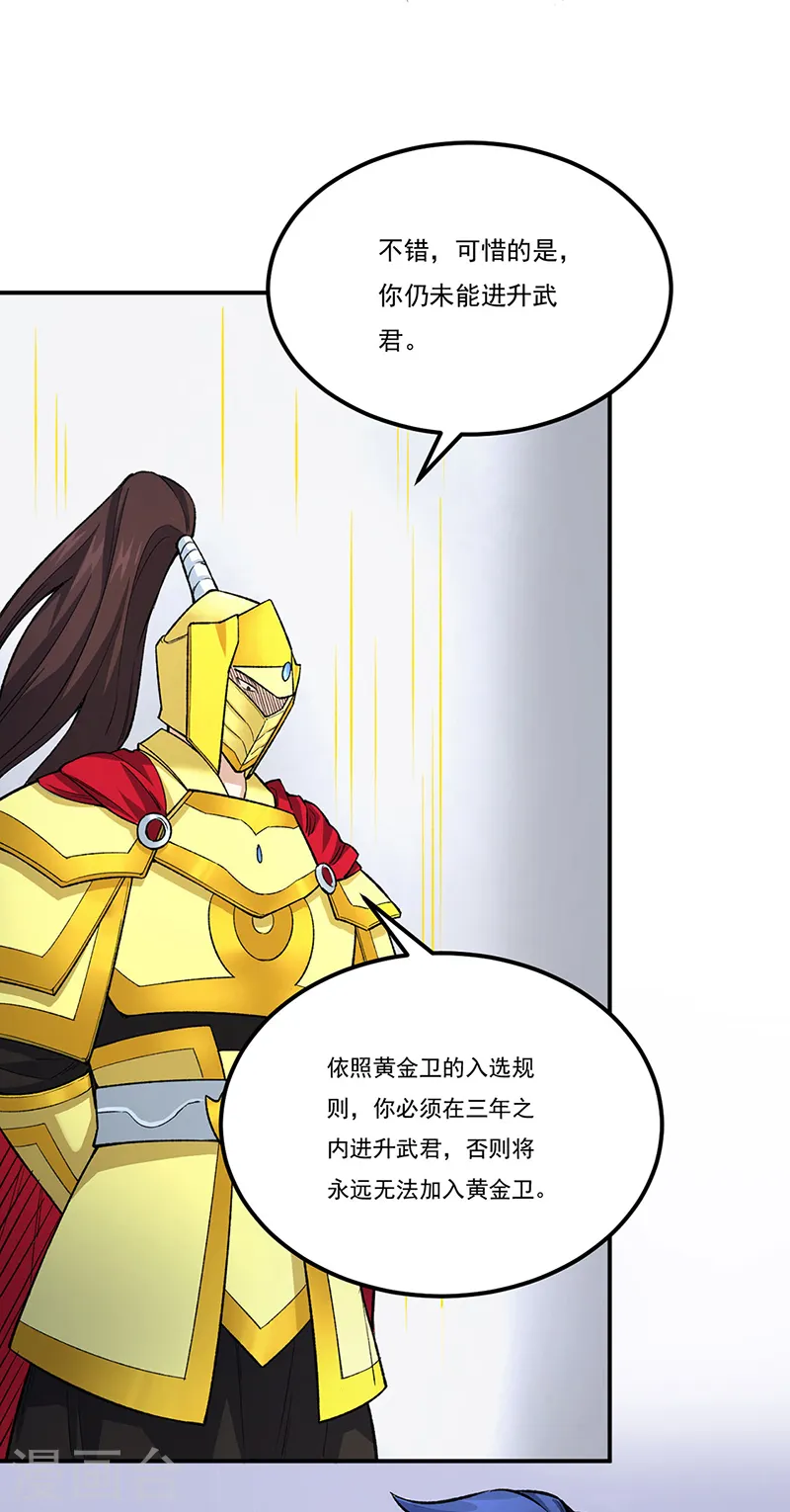 第554话 败家娘们 第3页