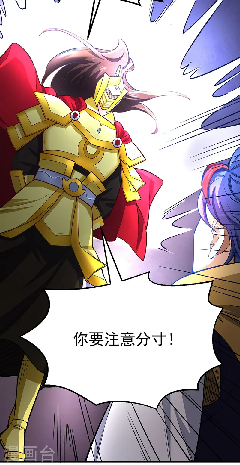 第554话 败家娘们 第10页