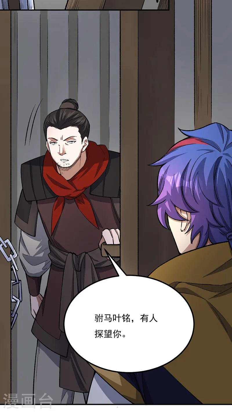 第554话 败家娘们 第17页