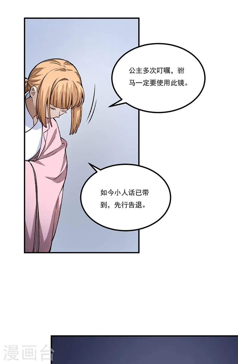 第554话 败家娘们 第22页