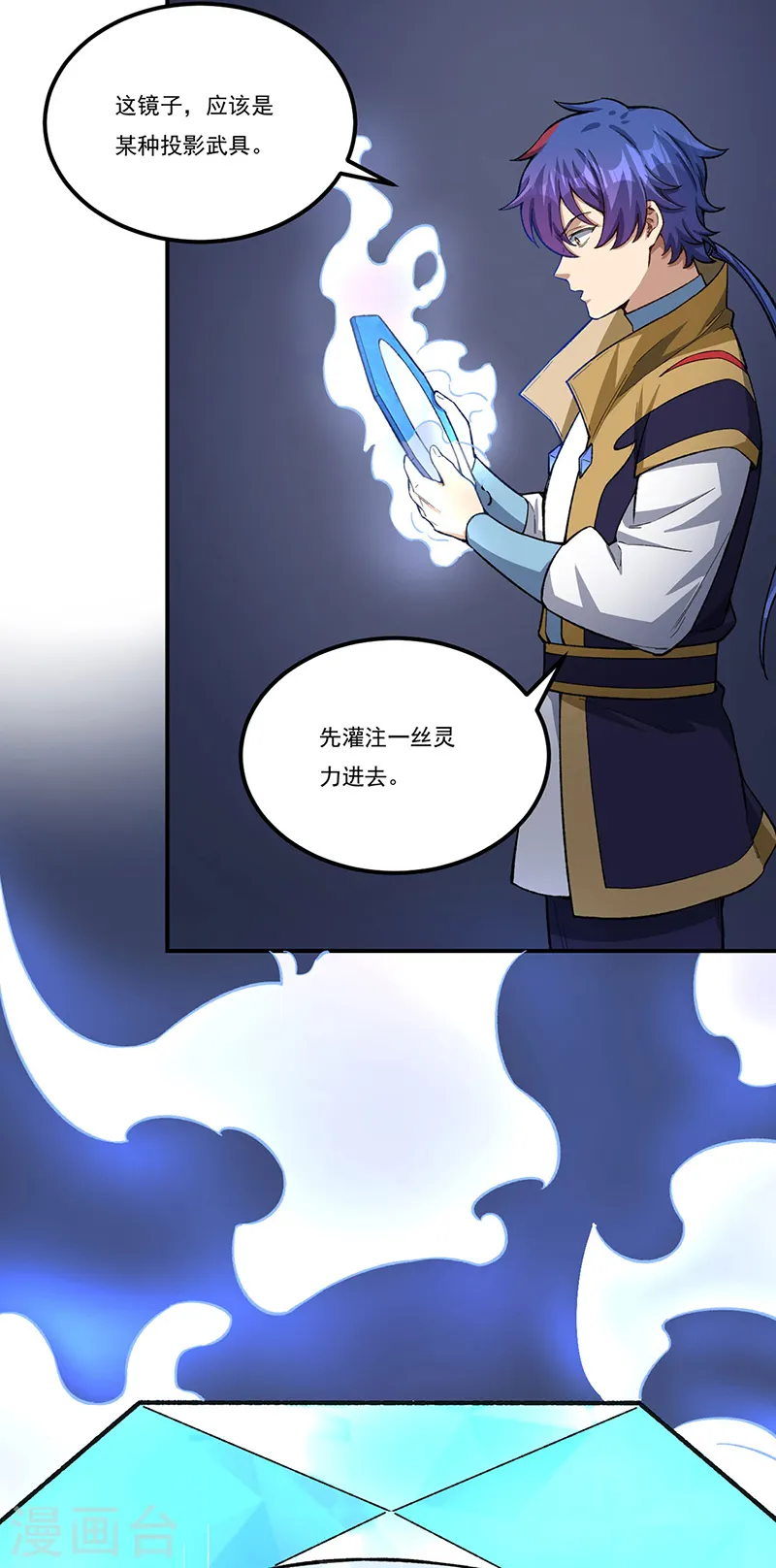 第554话 败家娘们 第23页