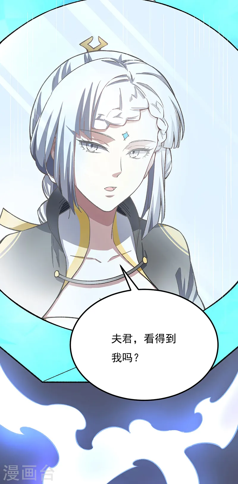 第554话 败家娘们 第24页
