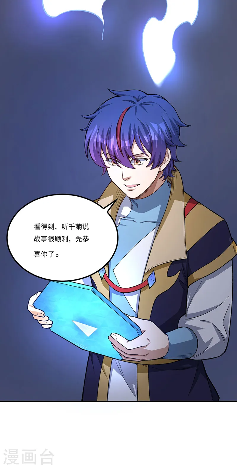 第554话 败家娘们 第25页