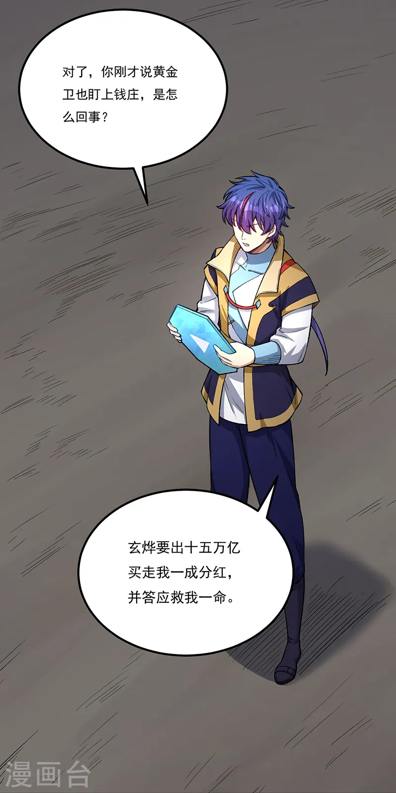 第554话 败家娘们 第32页