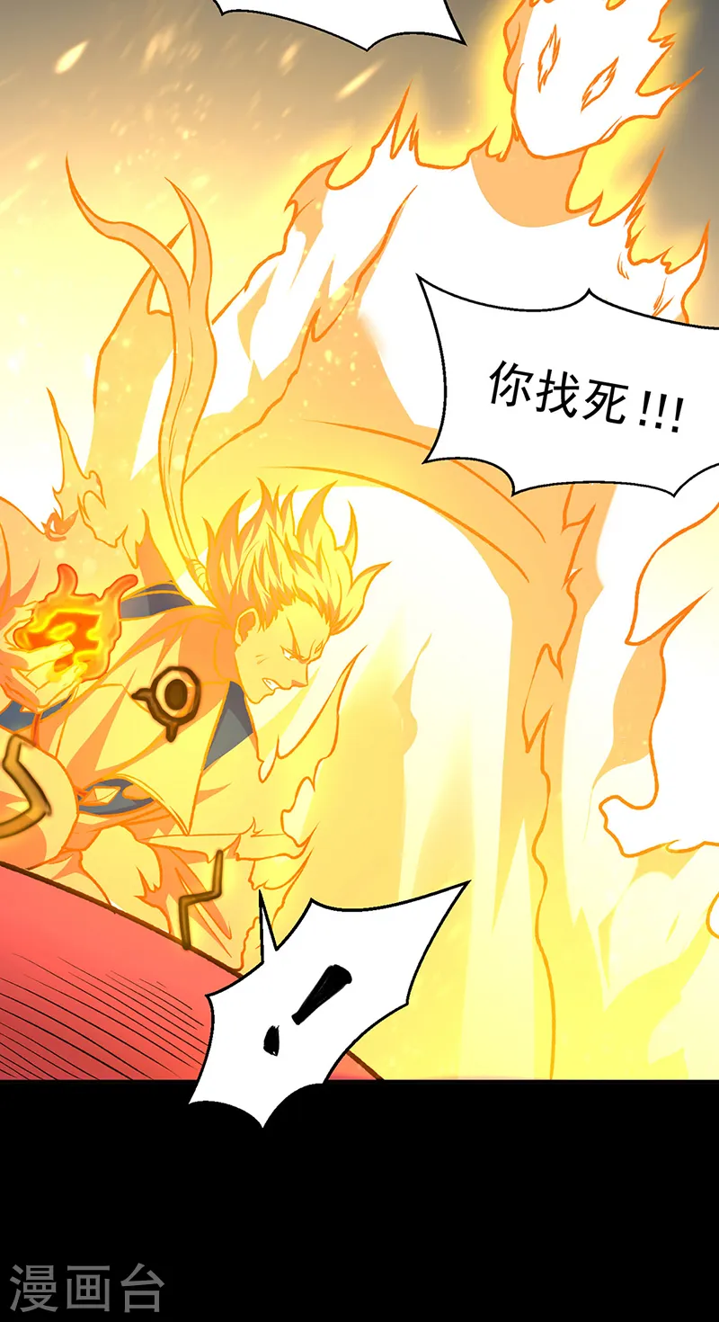 第545话 斩草除根，替代无僵！ 第36页