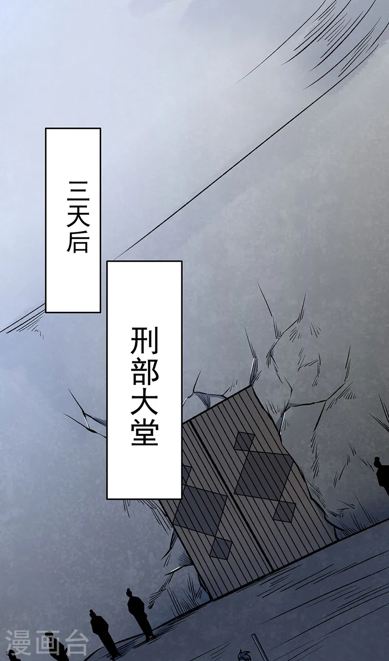 第555话 严刑逼供！ 第1页