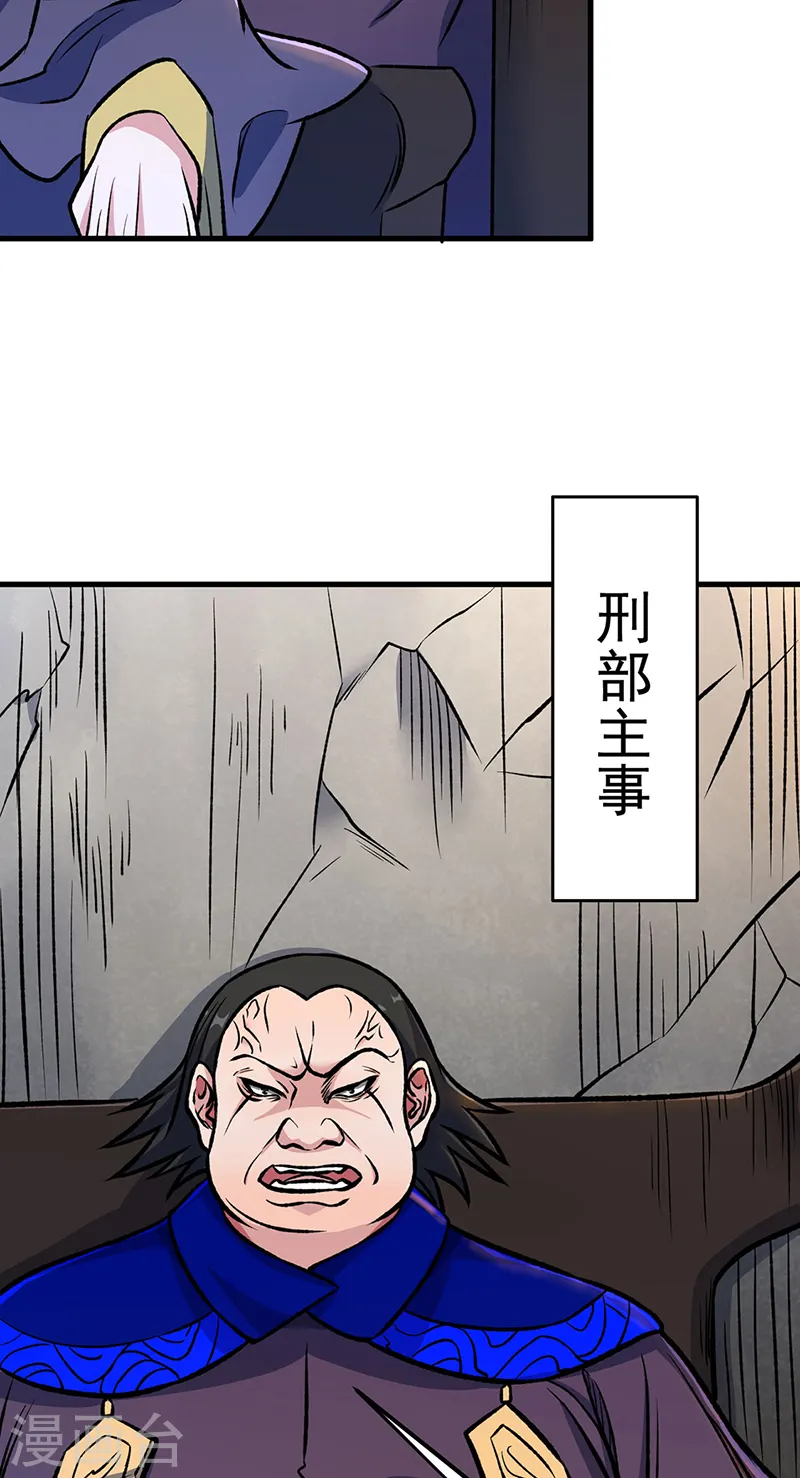 第555话 严刑逼供！ 第4页