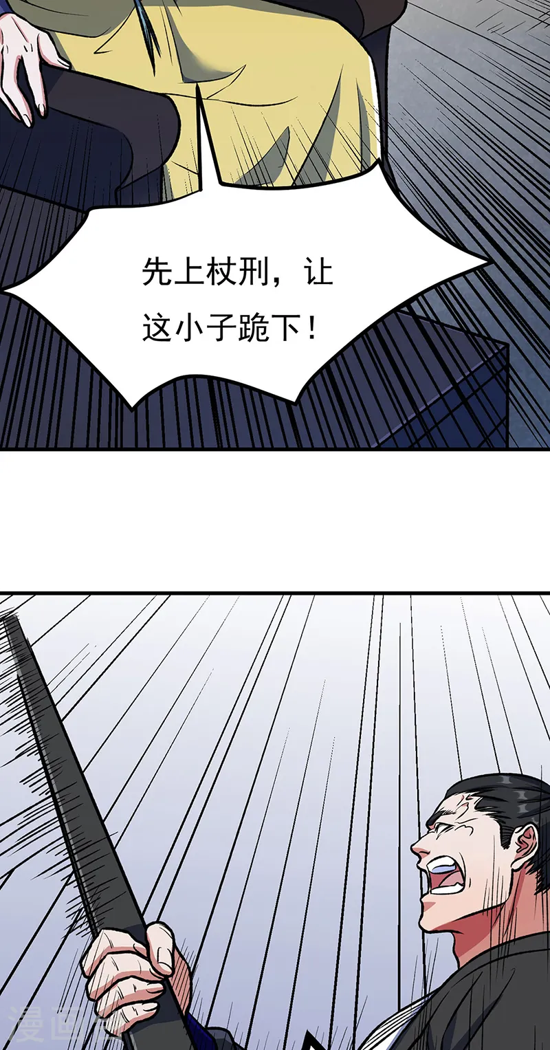 第555话 严刑逼供！ 第12页