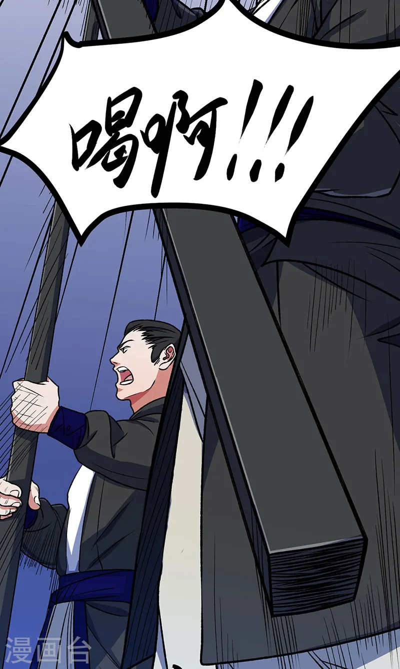 第555话 严刑逼供！ 第13页