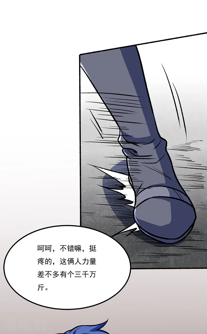 第555话 严刑逼供！ 第15页